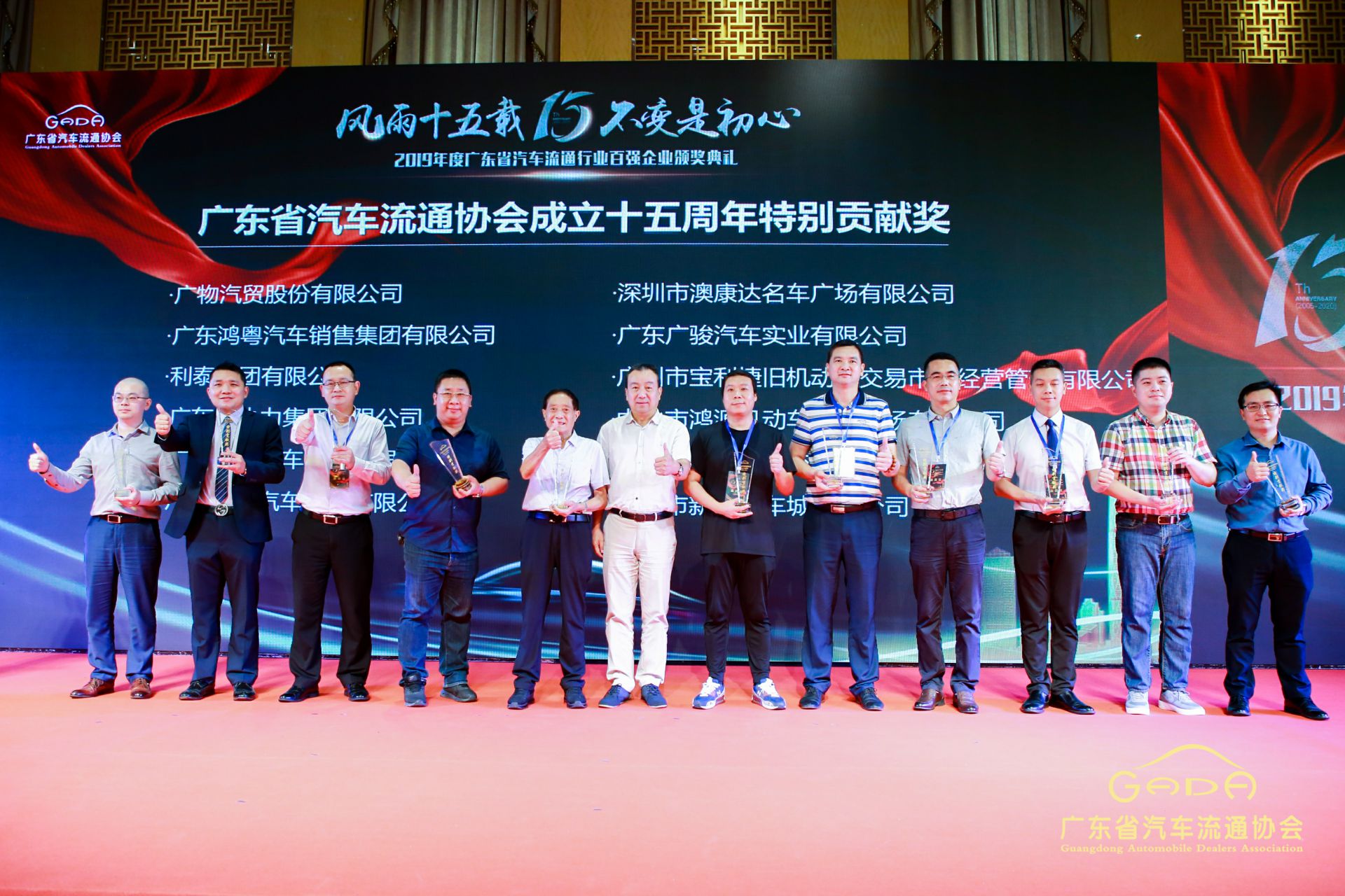 喜报丨亿德体育-亿德体育(中国)“包揽”省汽车流通行业颁奖礼53项大奖(图2)