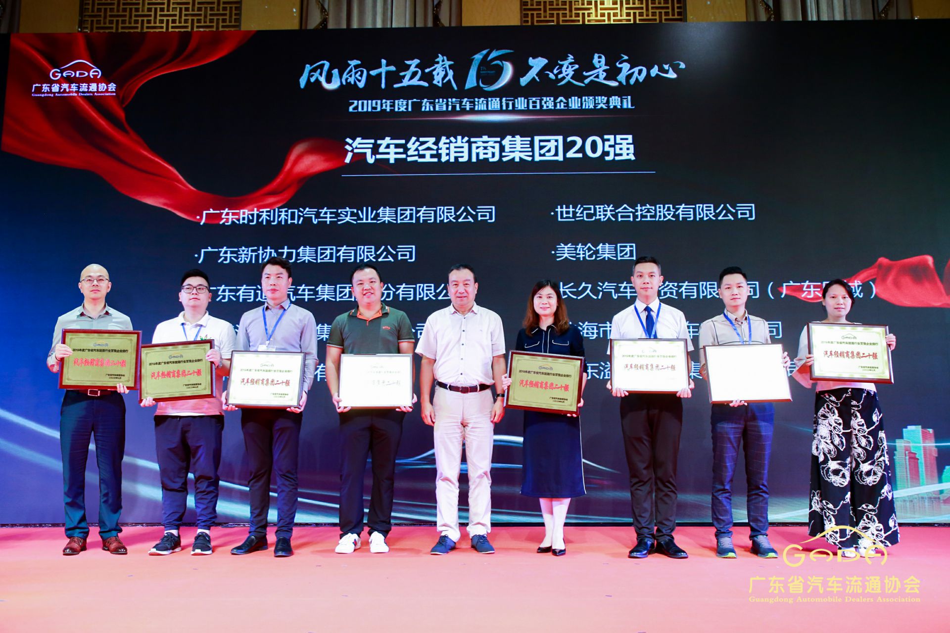 喜报丨亿德体育-亿德体育(中国)“包揽”省汽车流通行业颁奖礼53项大奖(图3)