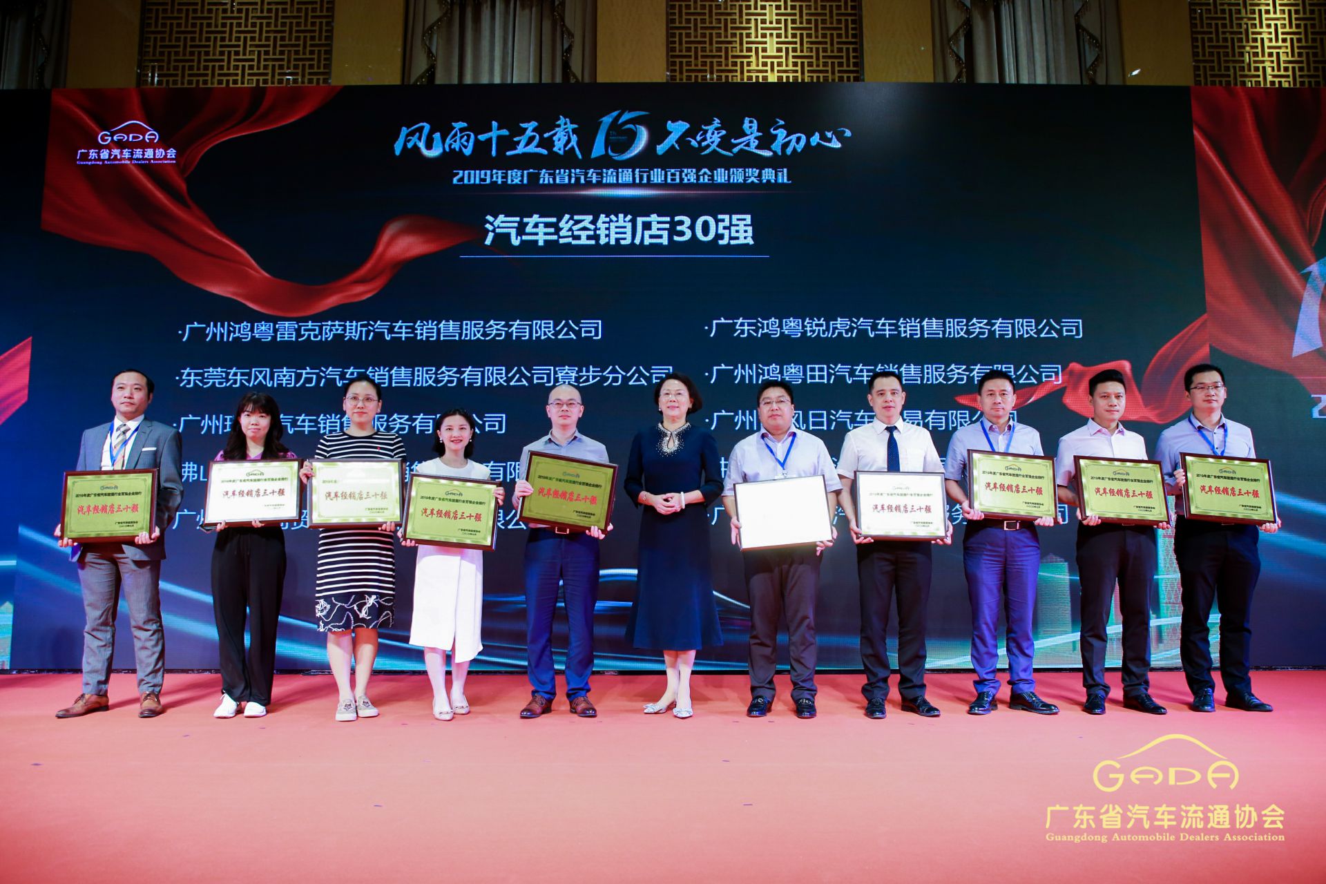 喜报丨亿德体育-亿德体育(中国)“包揽”省汽车流通行业颁奖礼53项大奖(图4)