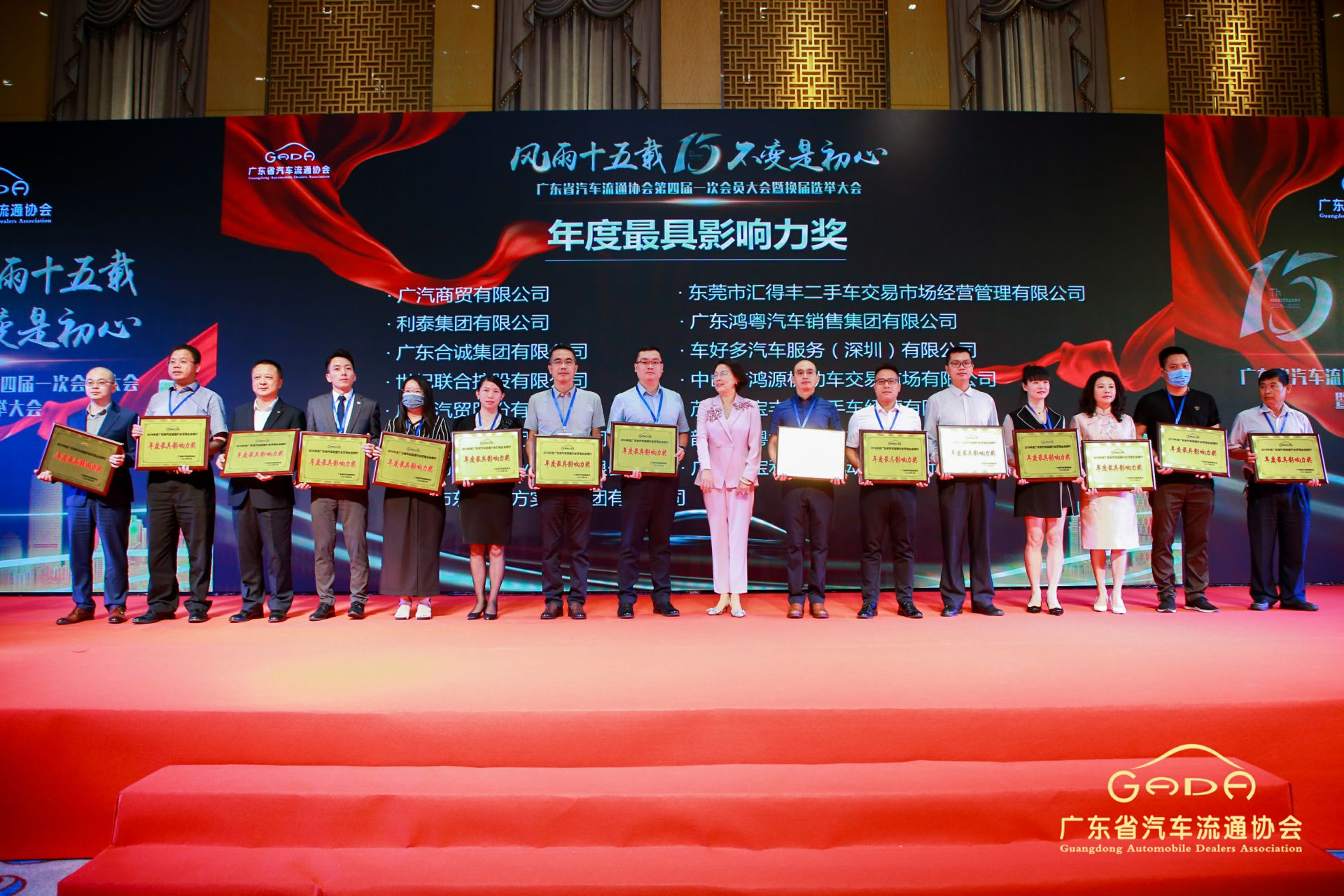 喜报丨亿德体育-亿德体育(中国)“包揽”省汽车流通行业颁奖礼53项大奖(图6)