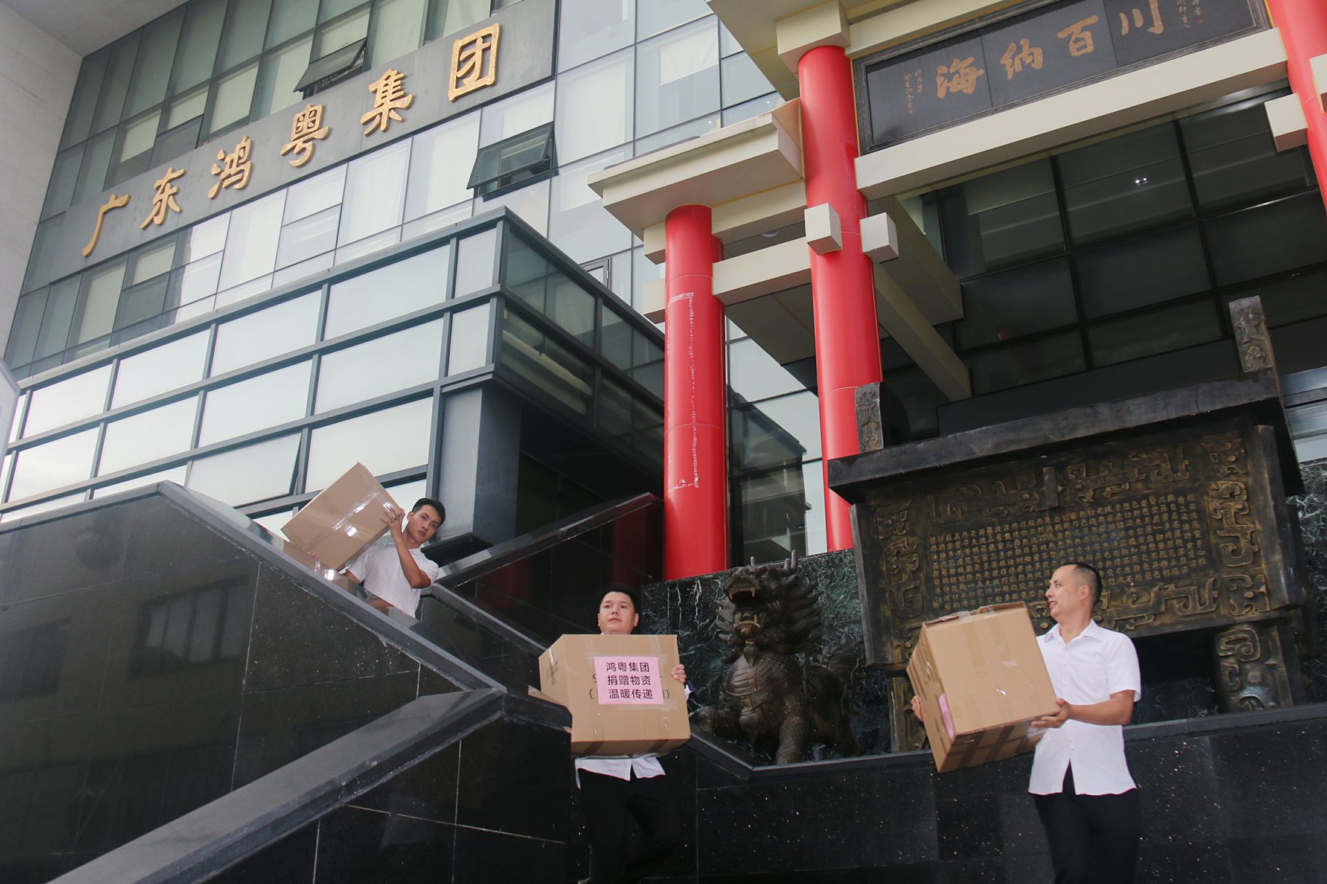 亿德体育-亿德体育(中国)公益回顾丨家国同欢月同圆 温暖满载甘孜州(图3)