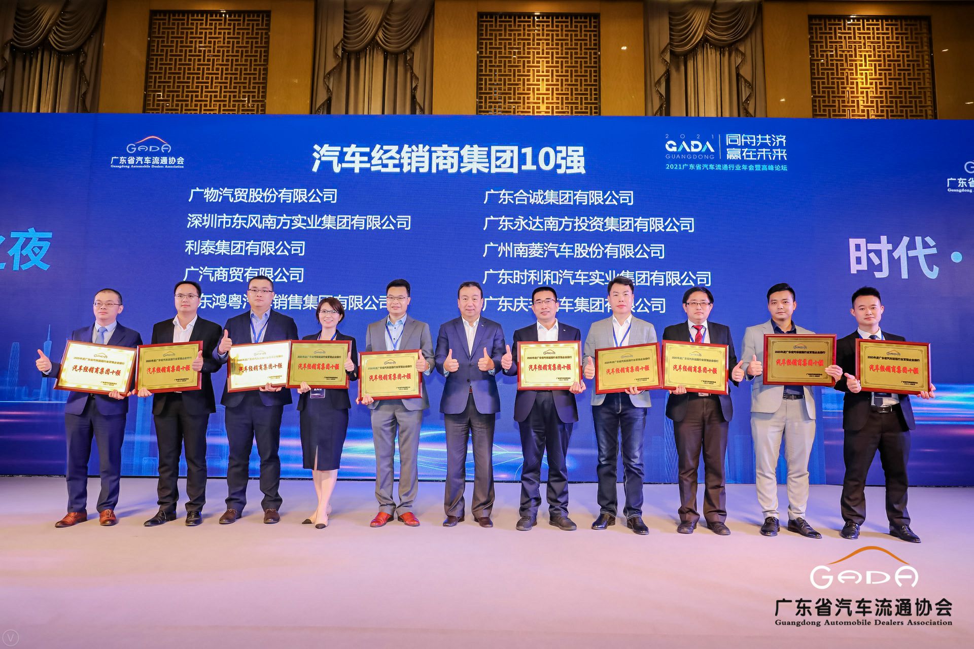 喜讯丨亿德体育-亿德体育(中国)荣获省汽车流通行业颁奖礼13项大奖(图2)