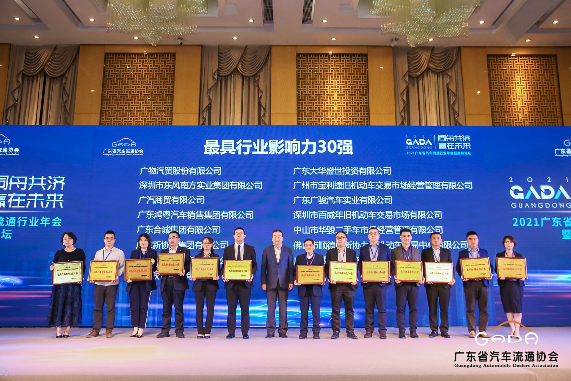 喜讯丨亿德体育-亿德体育(中国)荣获省汽车流通行业颁奖礼13项大奖(图4)