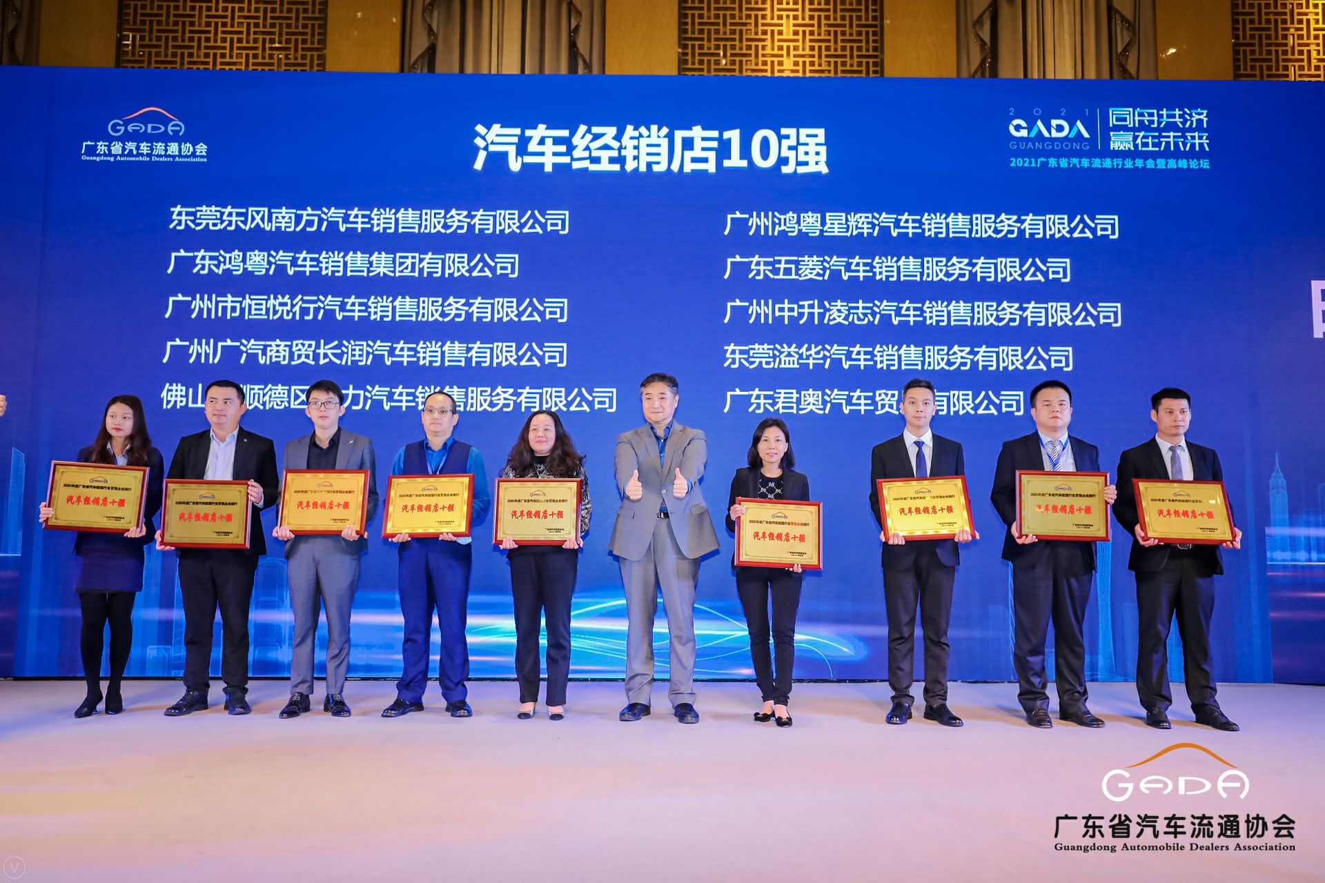 喜讯丨亿德体育-亿德体育(中国)荣获省汽车流通行业颁奖礼13项大奖(图5)