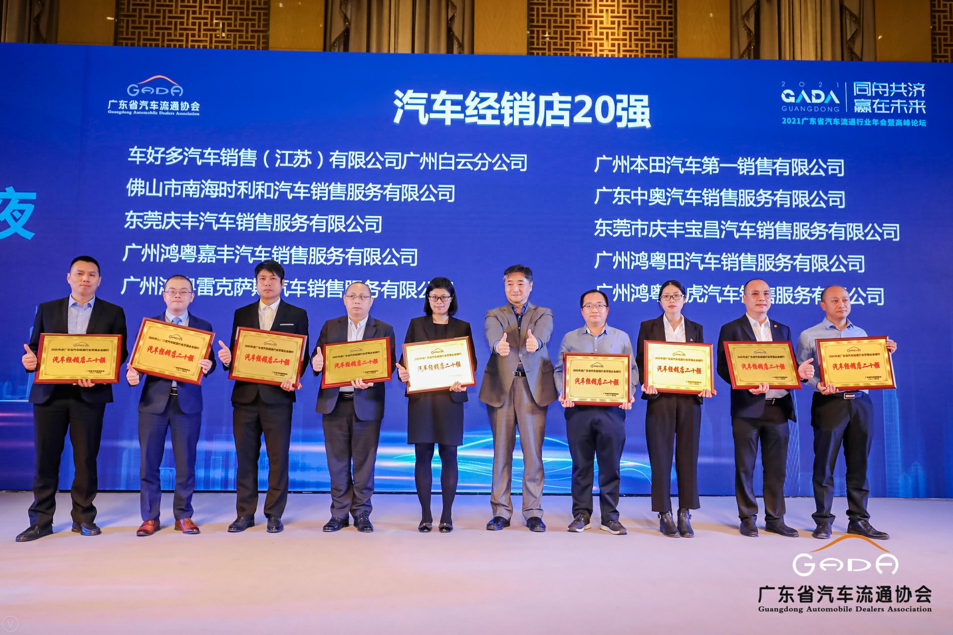 喜讯丨亿德体育-亿德体育(中国)荣获省汽车流通行业颁奖礼13项大奖(图6)