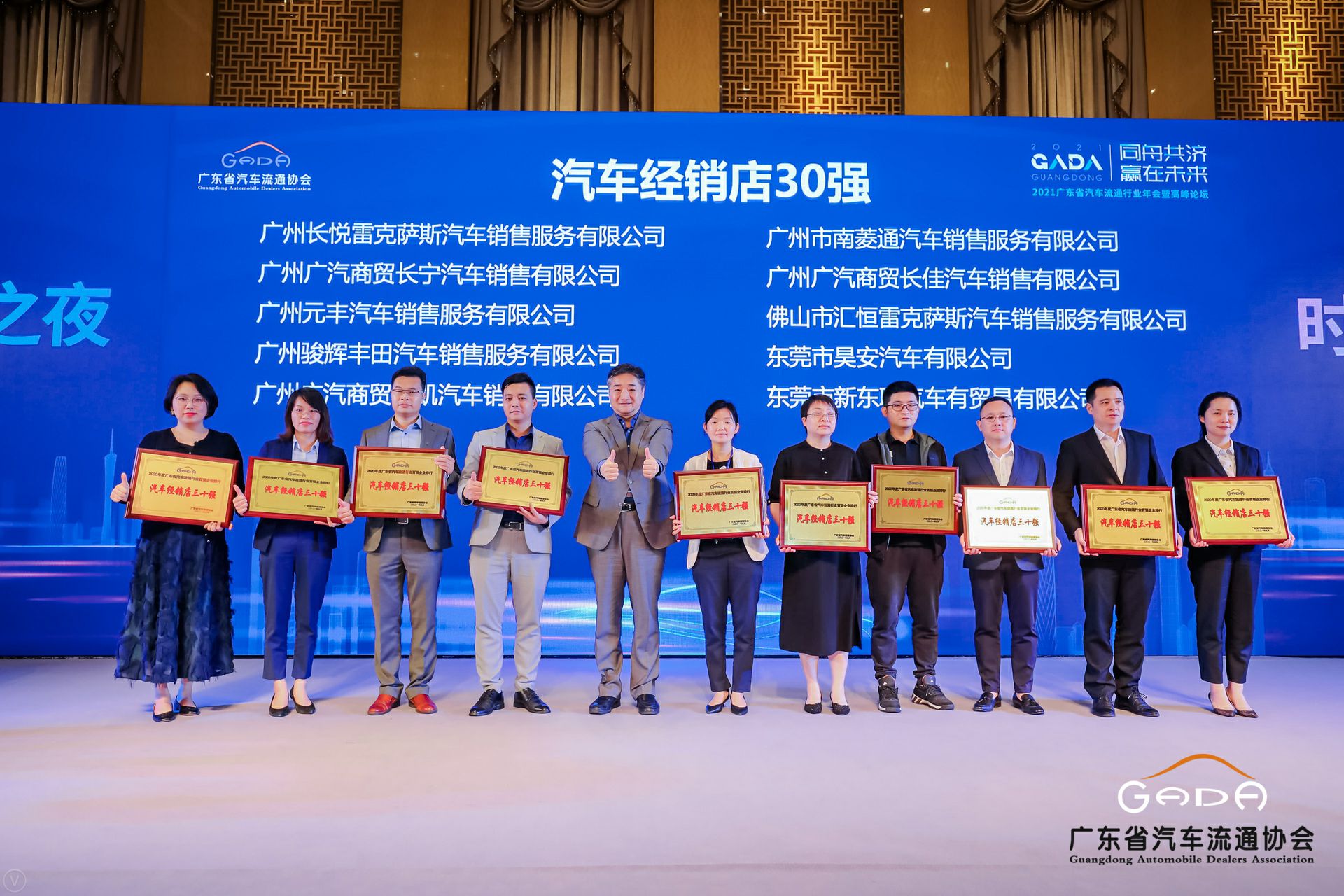 喜讯丨亿德体育-亿德体育(中国)荣获省汽车流通行业颁奖礼13项大奖(图7)