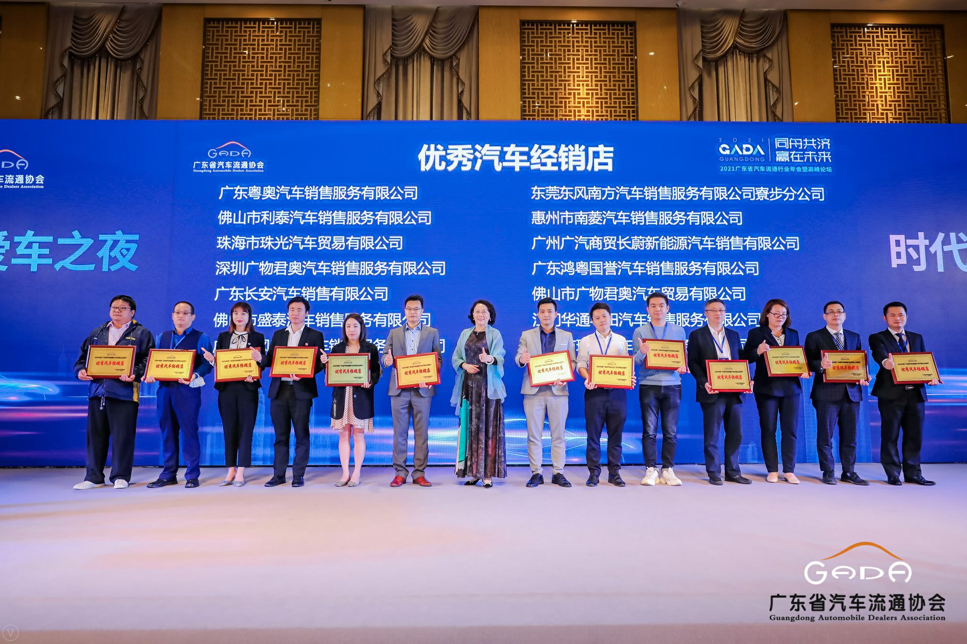 喜讯丨亿德体育-亿德体育(中国)荣获省汽车流通行业颁奖礼13项大奖(图8)