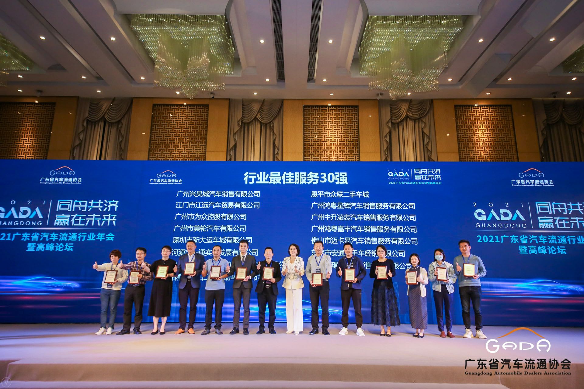 喜讯丨亿德体育-亿德体育(中国)荣获省汽车流通行业颁奖礼13项大奖(图9)